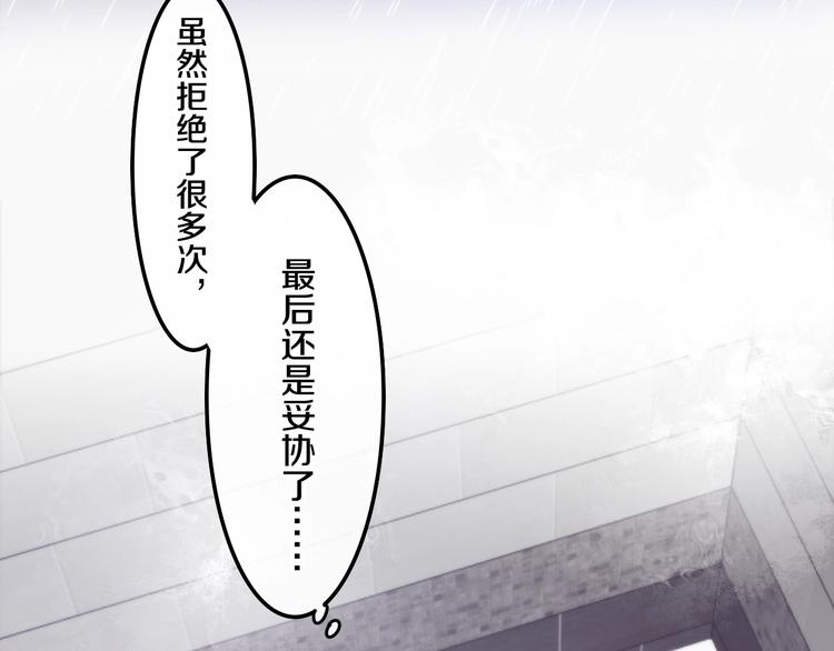《六月的不期而遇-《六月的不可思议系列》》第28话 朦胧侧影 第11页