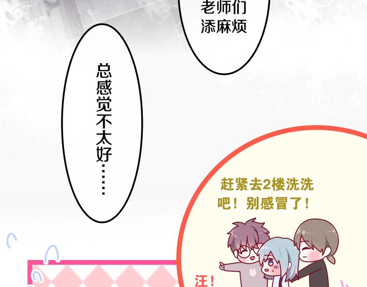 《六月的不期而遇-《六月的不可思议系列》》第28话 朦胧侧影 第13页