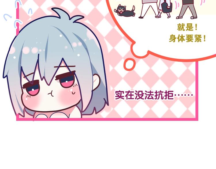 《六月的不期而遇-《六月的不可思议系列》》第28话 朦胧侧影 第14页