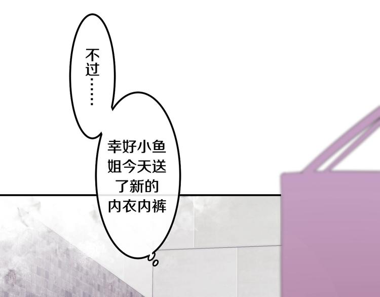 《六月的不期而遇-《六月的不可思议系列》》第28话 朦胧侧影 第15页