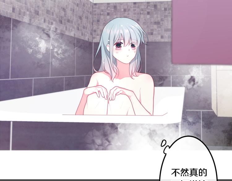 《六月的不期而遇-《六月的不可思议系列》》第28话 朦胧侧影 第16页
