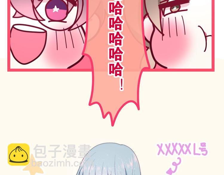 《六月的不期而遇-《六月的不可思议系列》》第28话 朦胧侧影 第19页