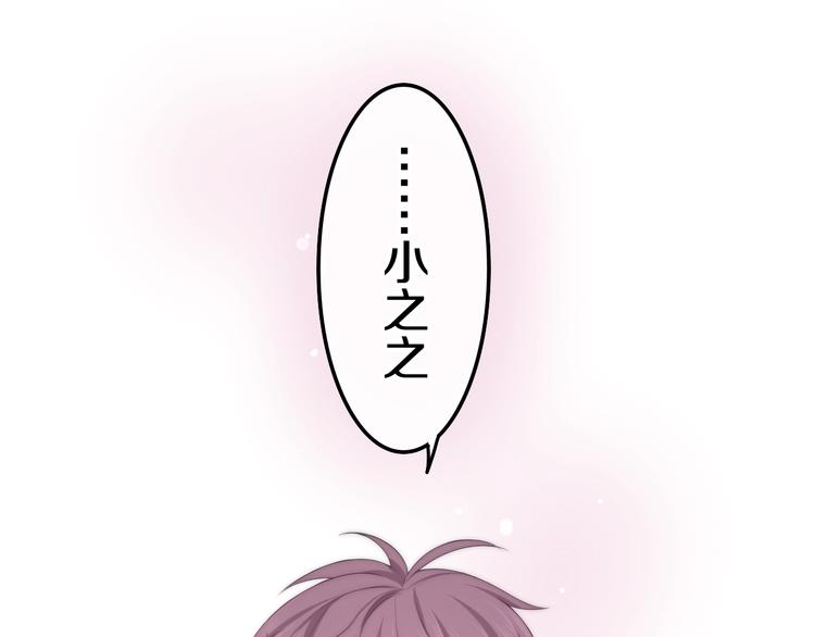《六月的不期而遇-《六月的不可思议系列》》第28话 朦胧侧影 第1页