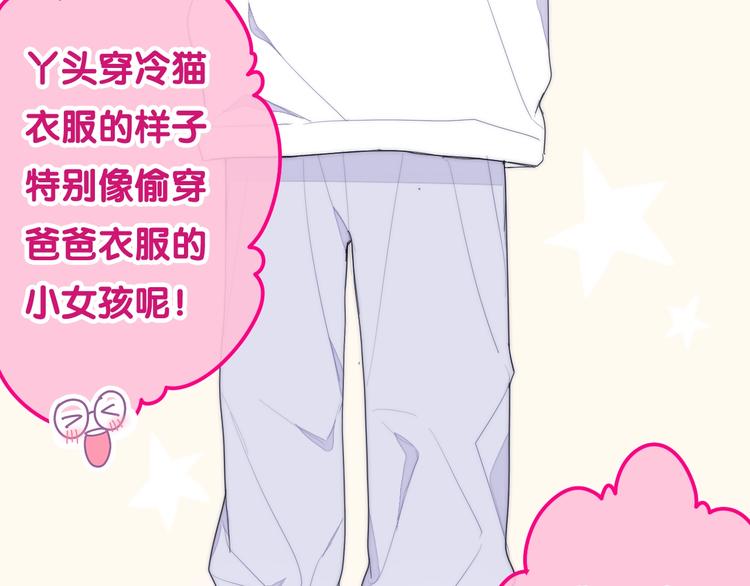 《六月的不期而遇-《六月的不可思议系列》》第28话 朦胧侧影 第21页