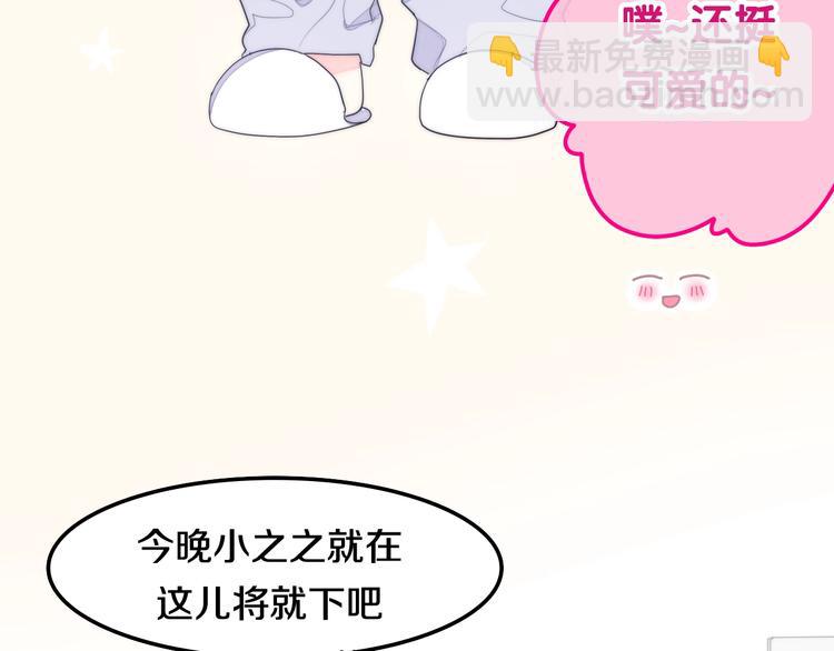 《六月的不期而遇-《六月的不可思议系列》》第28话 朦胧侧影 第22页