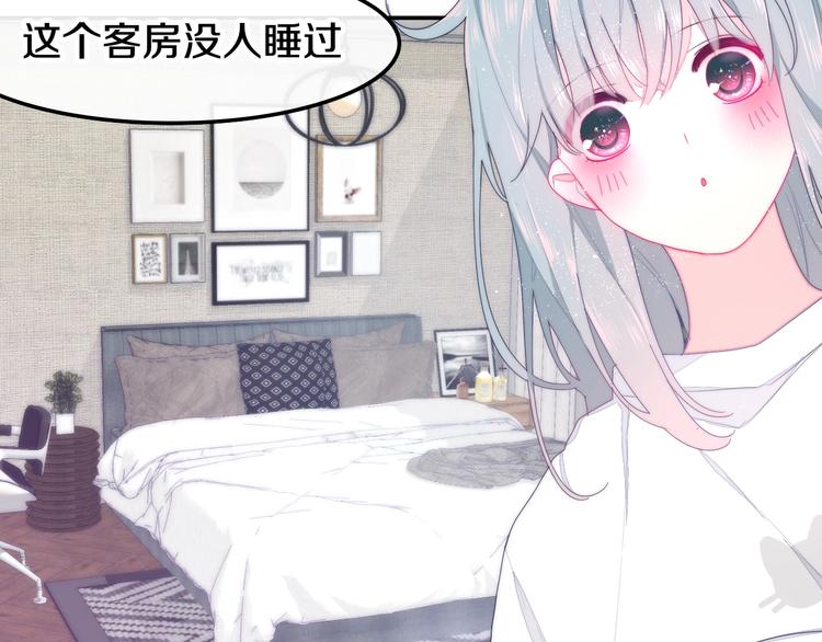 《六月的不期而遇-《六月的不可思议系列》》第28话 朦胧侧影 第25页