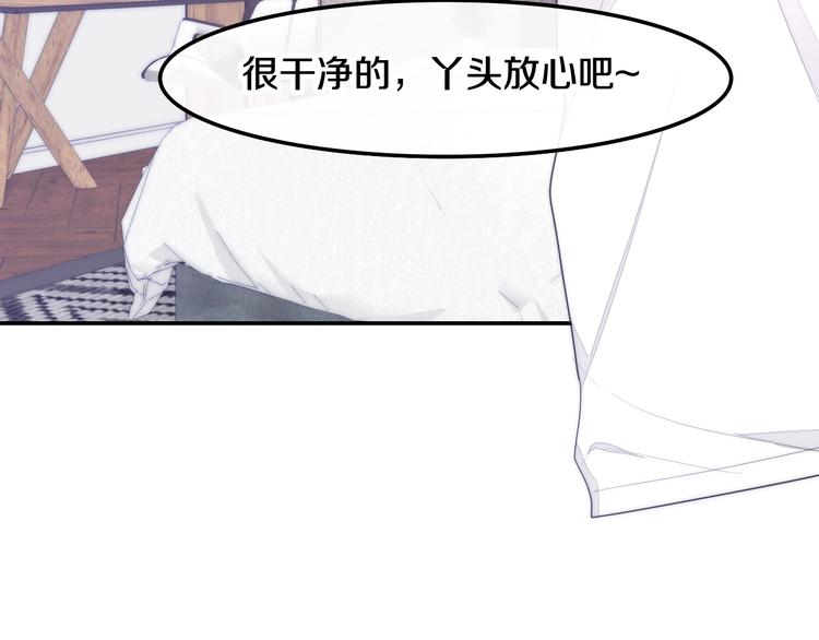 《六月的不期而遇-《六月的不可思议系列》》第28话 朦胧侧影 第27页