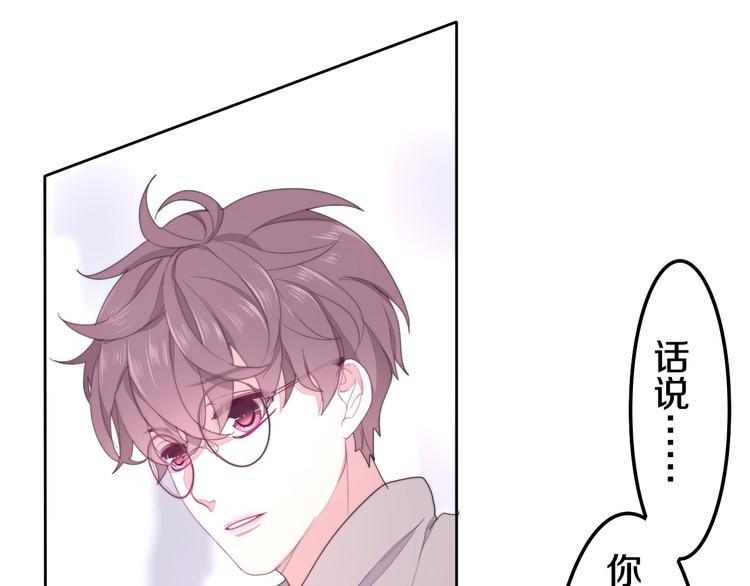 《六月的不期而遇-《六月的不可思议系列》》第28话 朦胧侧影 第31页