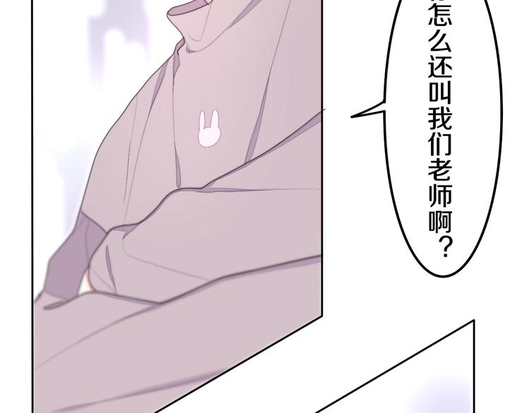《六月的不期而遇-《六月的不可思议系列》》第28话 朦胧侧影 第32页