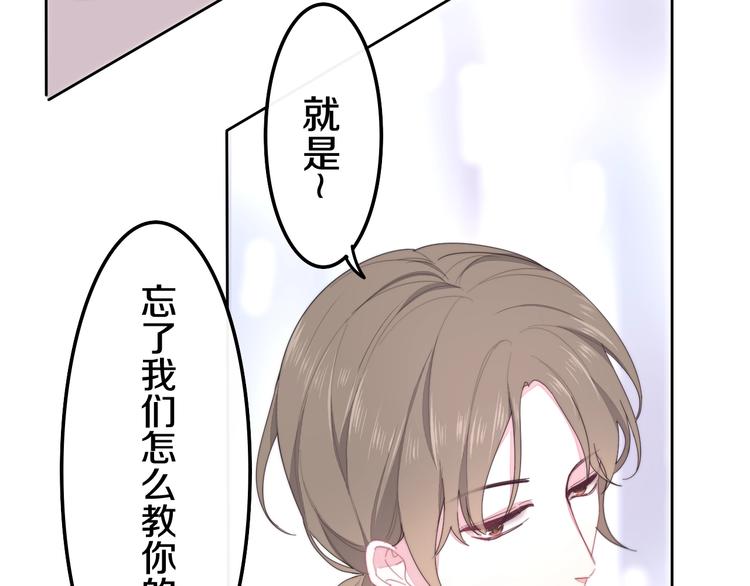 《六月的不期而遇-《六月的不可思议系列》》第28话 朦胧侧影 第33页