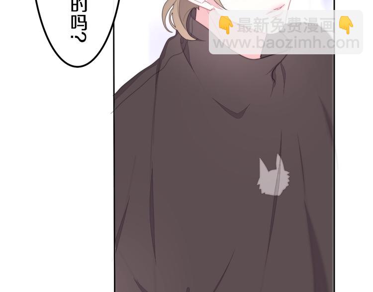 《六月的不期而遇-《六月的不可思议系列》》第28话 朦胧侧影 第34页