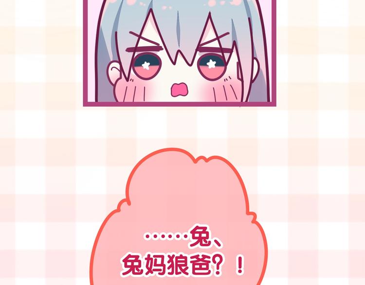 《六月的不期而遇-《六月的不可思议系列》》第28话 朦胧侧影 第37页