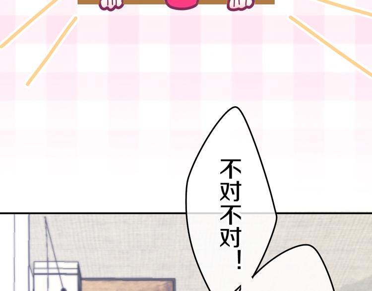 《六月的不期而遇-《六月的不可思议系列》》第28话 朦胧侧影 第39页