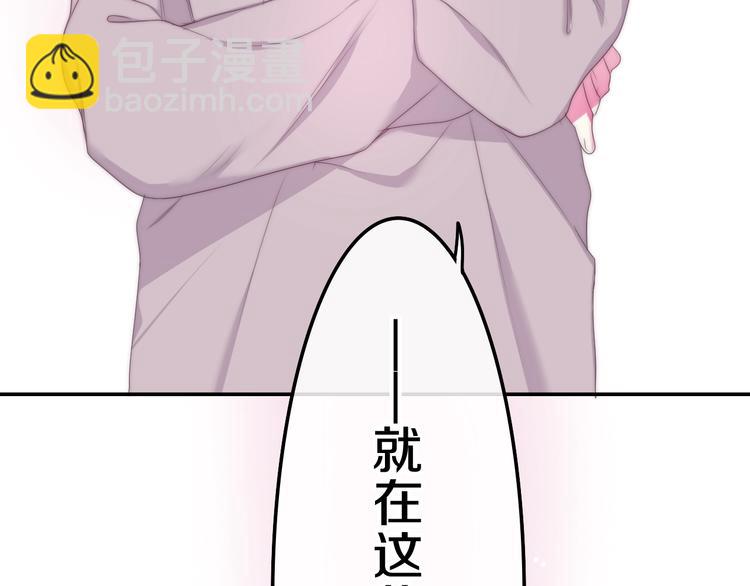 《六月的不期而遇-《六月的不可思议系列》》第28话 朦胧侧影 第3页