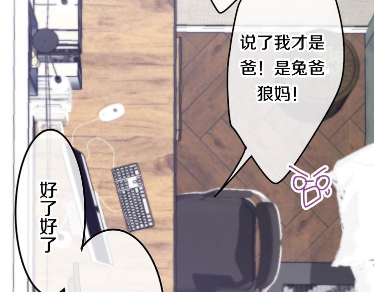 《六月的不期而遇-《六月的不可思议系列》》第28话 朦胧侧影 第40页