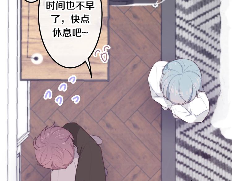 《六月的不期而遇-《六月的不可思议系列》》第28话 朦胧侧影 第41页