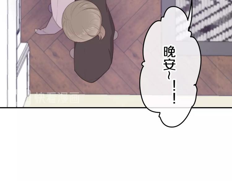 《六月的不期而遇-《六月的不可思议系列》》第28话 朦胧侧影 第42页