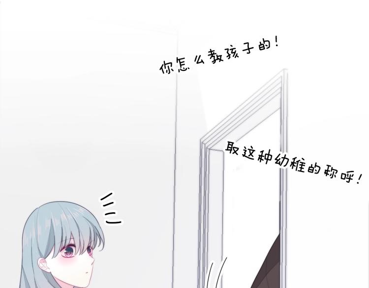 《六月的不期而遇-《六月的不可思议系列》》第28话 朦胧侧影 第43页