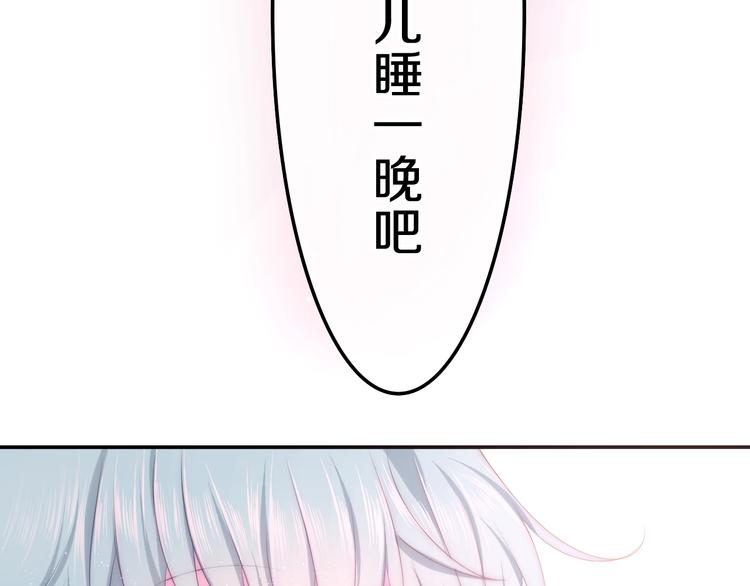 《六月的不期而遇-《六月的不可思议系列》》第28话 朦胧侧影 第4页