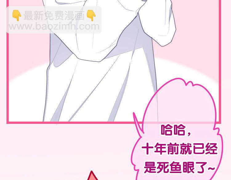 《六月的不期而遇-《六月的不可思议系列》》第28话 朦胧侧影 第50页