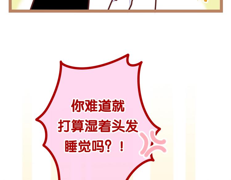 《六月的不期而遇-《六月的不可思议系列》》第29话 操碎心的老父亲 第11页