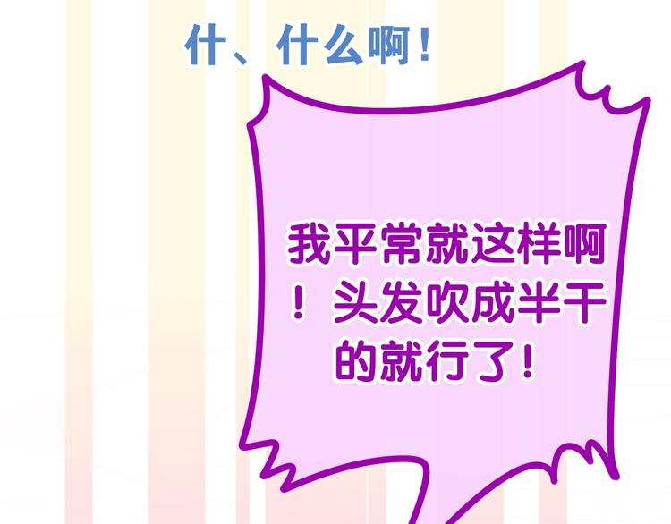 《六月的不期而遇-《六月的不可思议系列》》第29话 操碎心的老父亲 第13页