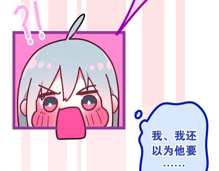 《六月的不期而遇-《六月的不可思议系列》》第29话 操碎心的老父亲 第14页