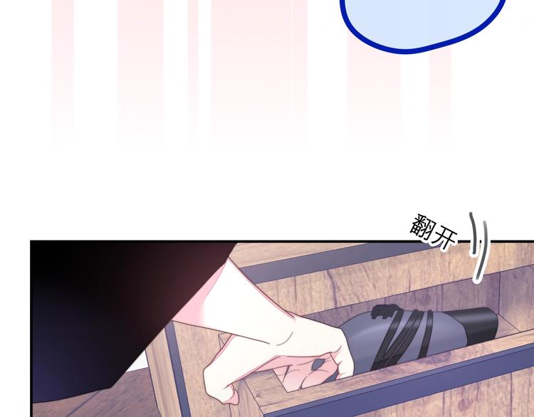 《六月的不期而遇-《六月的不可思议系列》》第29话 操碎心的老父亲 第15页