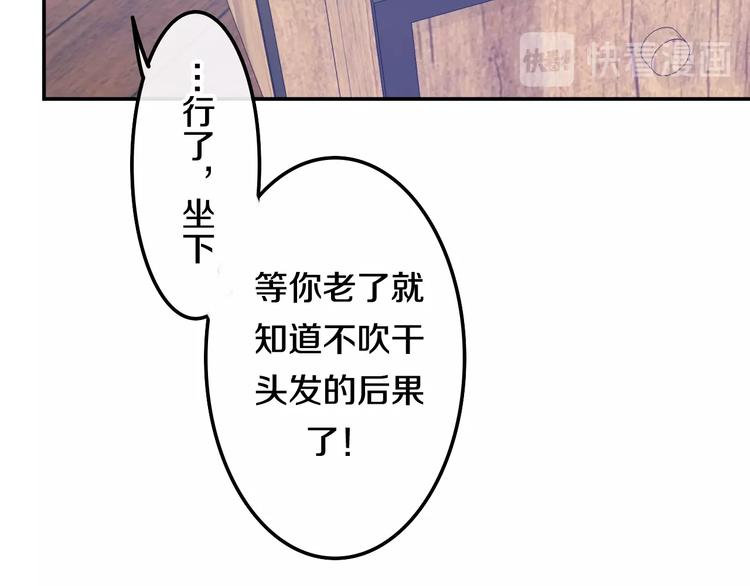 《六月的不期而遇-《六月的不可思议系列》》第29话 操碎心的老父亲 第16页