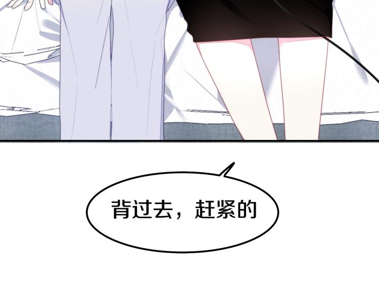 《六月的不期而遇-《六月的不可思议系列》》第29话 操碎心的老父亲 第19页