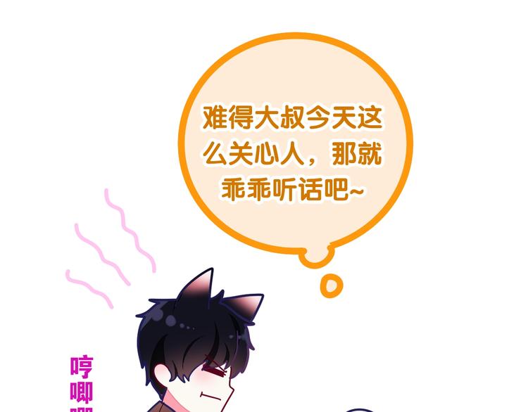《六月的不期而遇-《六月的不可思议系列》》第29话 操碎心的老父亲 第20页