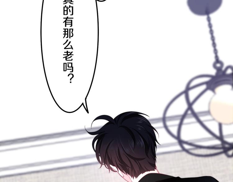 《六月的不期而遇-《六月的不可思议系列》》第29话 操碎心的老父亲 第24页
