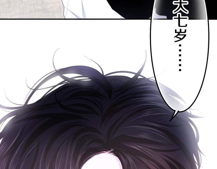 《六月的不期而遇-《六月的不可思议系列》》第29话 操碎心的老父亲 第26页