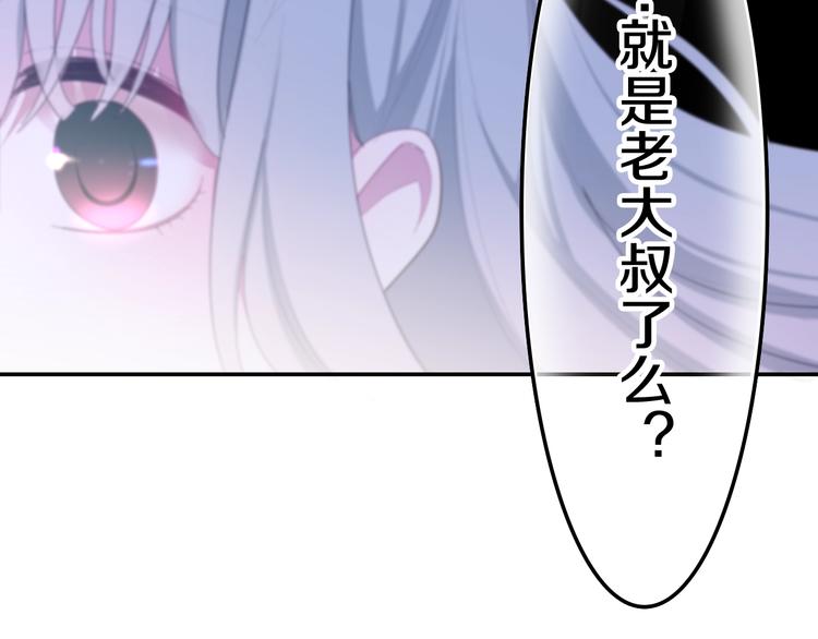 《六月的不期而遇-《六月的不可思议系列》》第29话 操碎心的老父亲 第29页