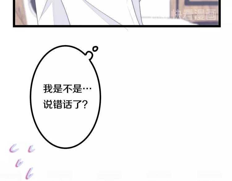 《六月的不期而遇-《六月的不可思议系列》》第29话 操碎心的老父亲 第32页