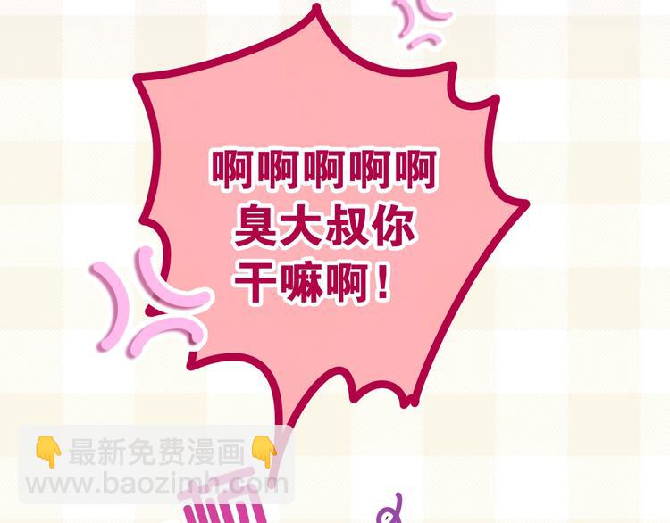 《六月的不期而遇-《六月的不可思议系列》》第29话 操碎心的老父亲 第35页