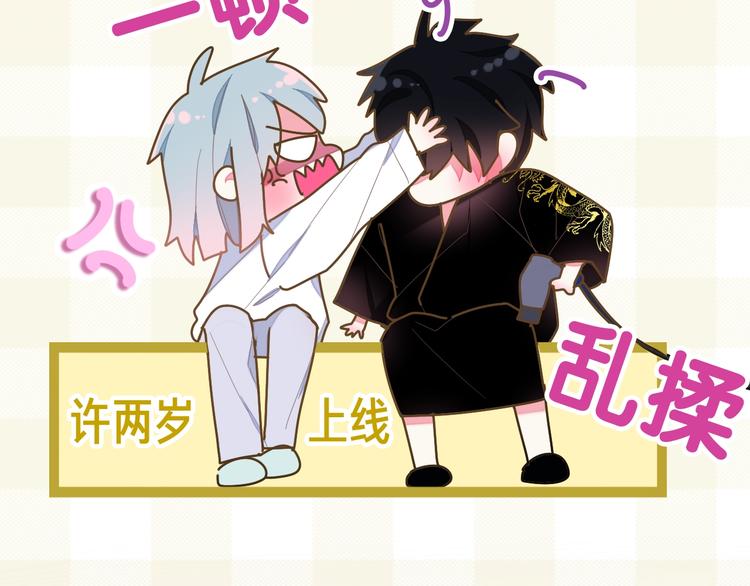 《六月的不期而遇-《六月的不可思议系列》》第29话 操碎心的老父亲 第36页