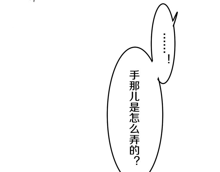 《六月的不期而遇-《六月的不可思议系列》》第29话 操碎心的老父亲 第45页