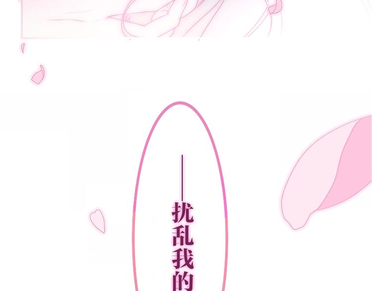 《六月的不期而遇-《六月的不可思议系列》》第29话 操碎心的老父亲 第4页
