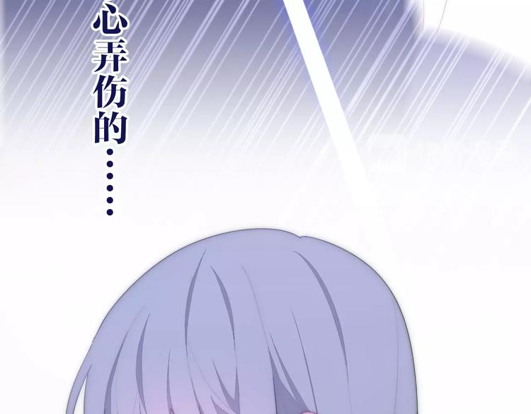 《六月的不期而遇-《六月的不可思议系列》》第29话 操碎心的老父亲 第50页
