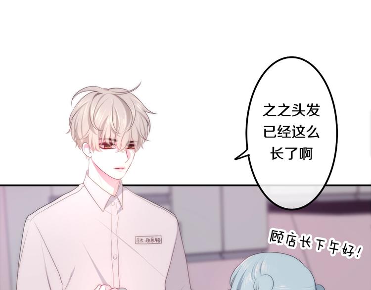 《六月的不期而遇-《六月的不可思议系列》》第27话 雨天漫步 第10页