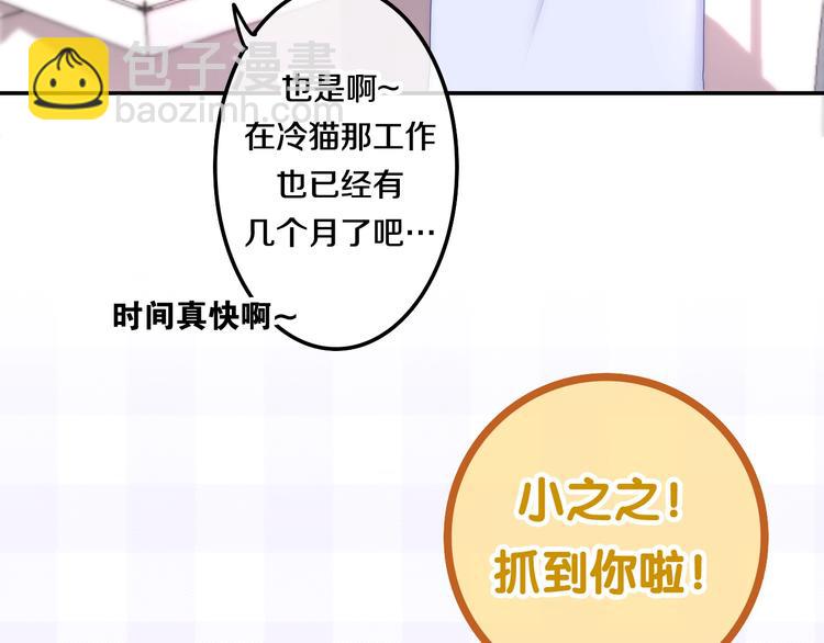 《六月的不期而遇-《六月的不可思议系列》》第27话 雨天漫步 第12页