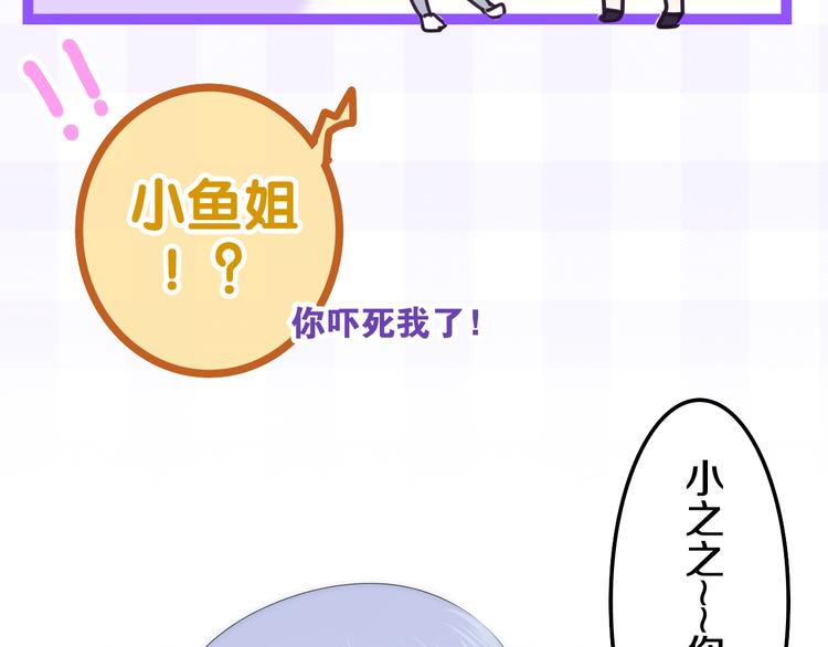 《六月的不期而遇-《六月的不可思议系列》》第27话 雨天漫步 第14页