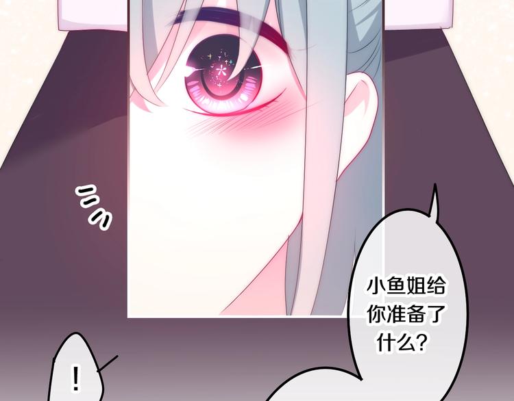 《六月的不期而遇-《六月的不可思议系列》》第27话 雨天漫步 第17页