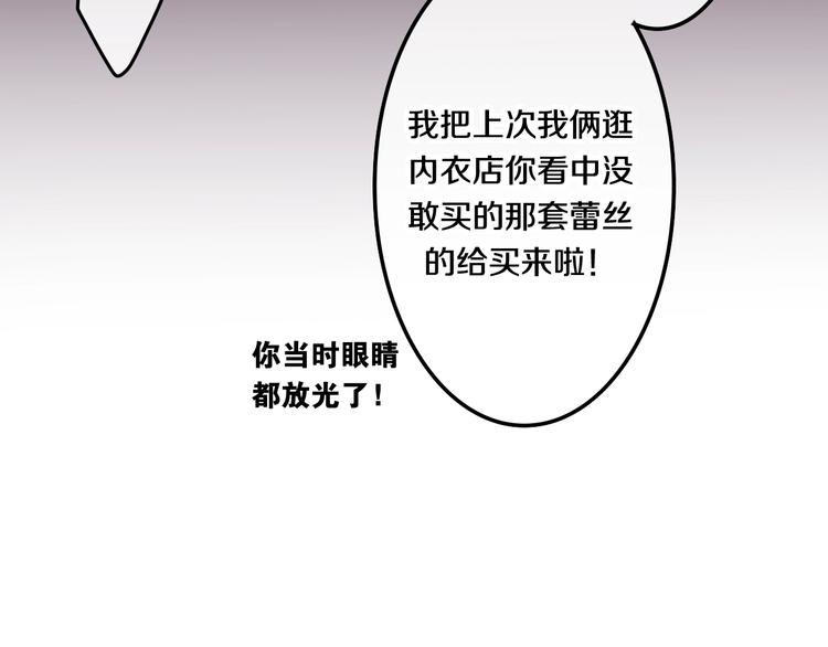 《六月的不期而遇-《六月的不可思议系列》》第27话 雨天漫步 第18页