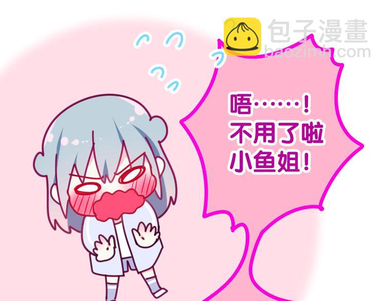 《六月的不期而遇-《六月的不可思议系列》》第27话 雨天漫步 第19页
