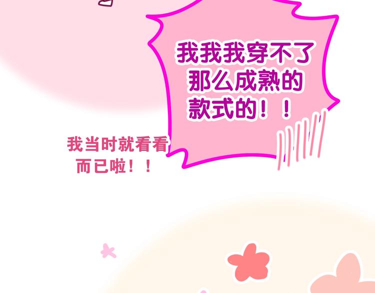 《六月的不期而遇-《六月的不可思议系列》》第27话 雨天漫步 第20页
