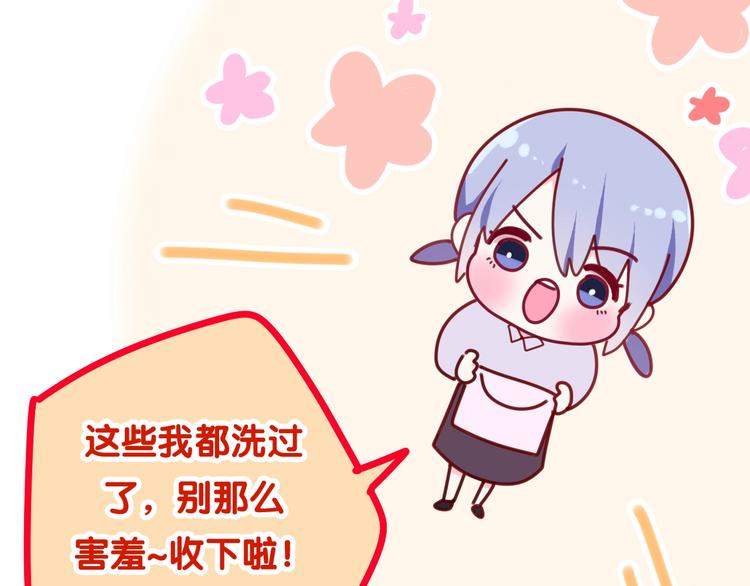 《六月的不期而遇-《六月的不可思议系列》》第27话 雨天漫步 第21页