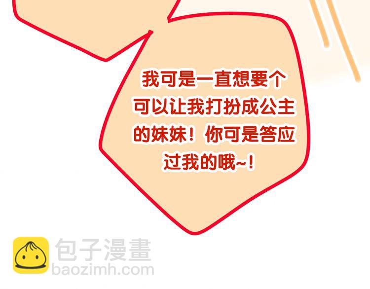 《六月的不期而遇-《六月的不可思议系列》》第27话 雨天漫步 第22页