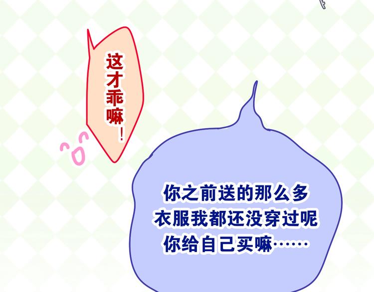 《六月的不期而遇-《六月的不可思议系列》》第27话 雨天漫步 第25页